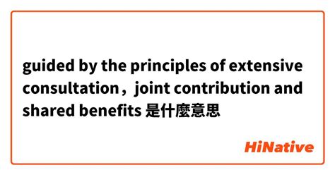 benefits 意思